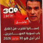 The poster with Sánchez's face that triggered the invasion: "Spain is close to closing the door to the regularization of immigrants. The deadline is July 30, 2026"