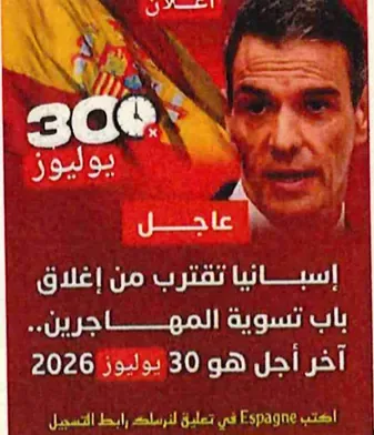 The poster with Sánchez's face that triggered the invasion: "Spain is close to closing the door to the regularization of immigrants. The deadline is July 30, 2026"